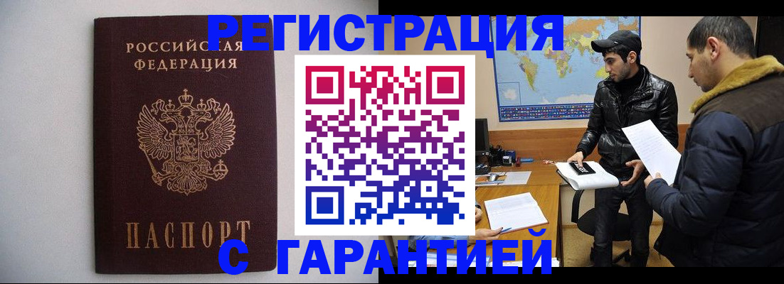 прописка ребенка в Шахунье