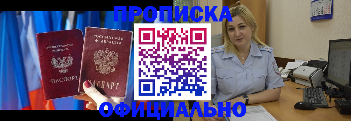 временная регистрация для всех в Шахунье