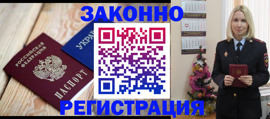 прописка гарантия в Шахунье