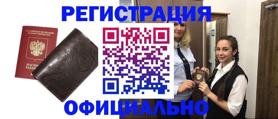 прописка регистрация в Шахунье