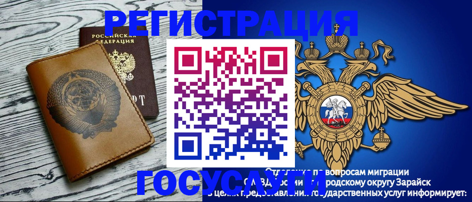 временная регистрация госуслуги в Шахунье