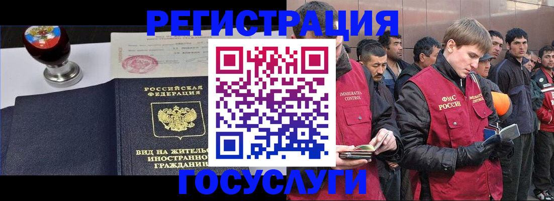 прописка иностранных граждан в Шахунье