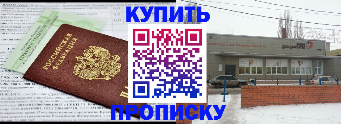 прописка для работы в Шахунье