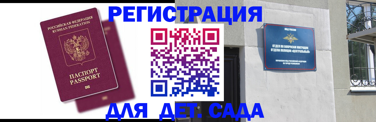 прописка гарантия в Шахунье