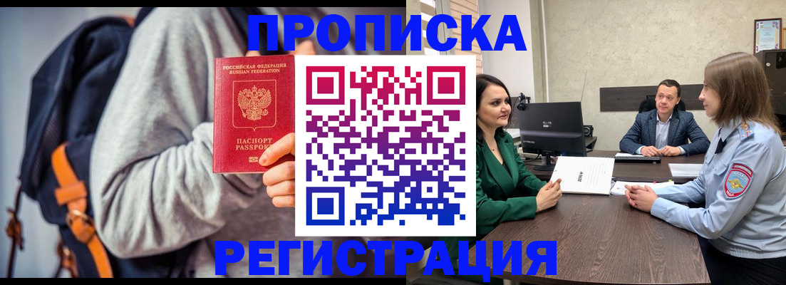 временная регистрация надежно в Шахунье